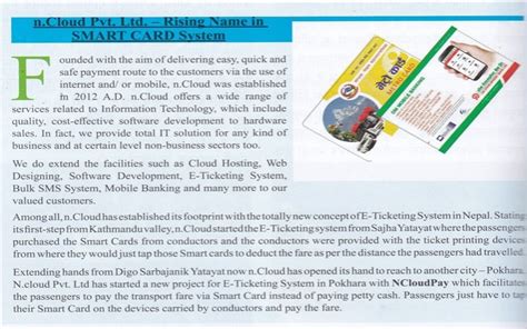 smart card pvt ltd|government smart card.